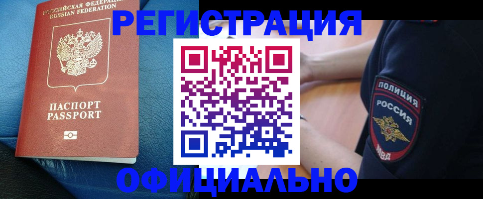 миграционный учет в Вышнем Волочке