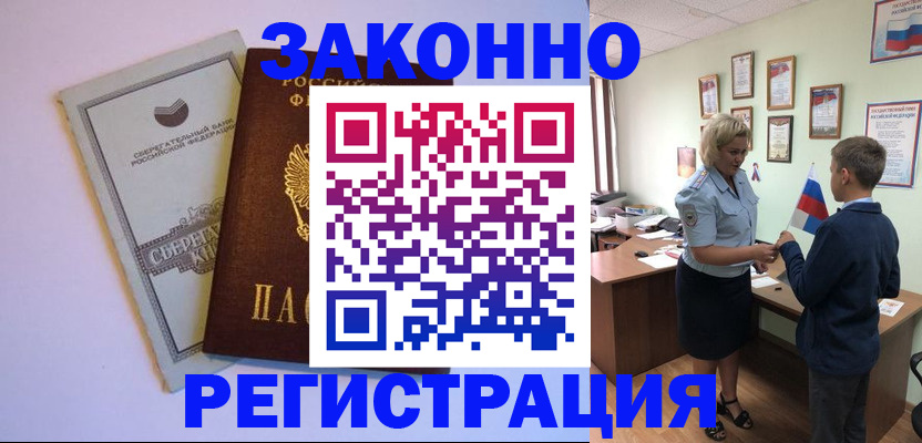 временная регистрация адрес в Вышнем Волочке