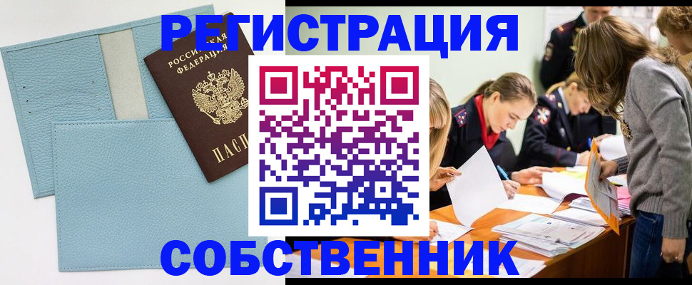 временная регистрация 2025 в Вышнем Волочке