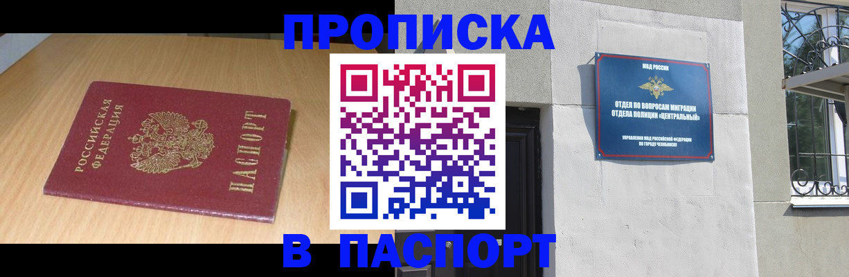 прописка гарантия в Вышнем Волочке