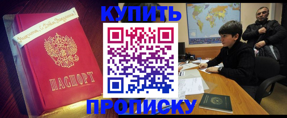 пропишу в квартире в Вышнем Волочке