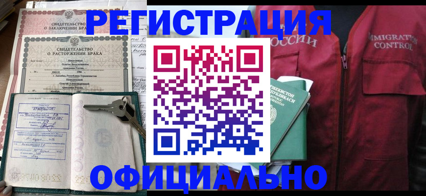 миграционный учет в Вышнем Волочке