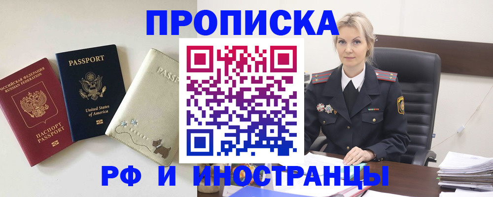 временная регистрация собственник в Вышнем Волочке