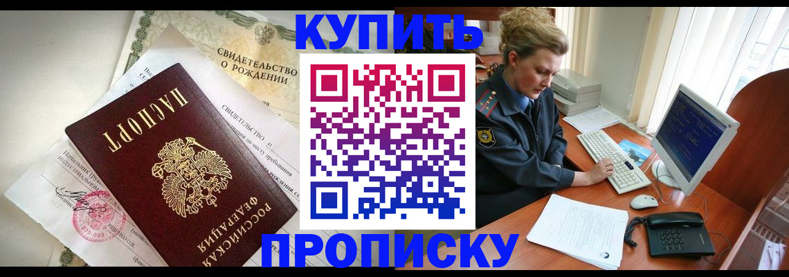 где прописаться в Вышнем Волочке